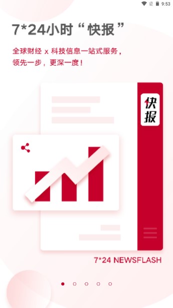 钛媒体新闻客户端下载安装手机版 v9.7.36 最新版本app