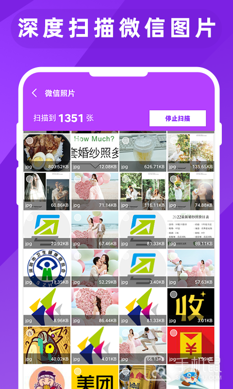 图片照片恢复大师 v2.6