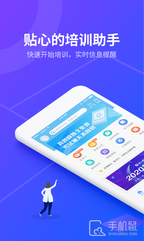 安途帮先锋版 v1.1.21