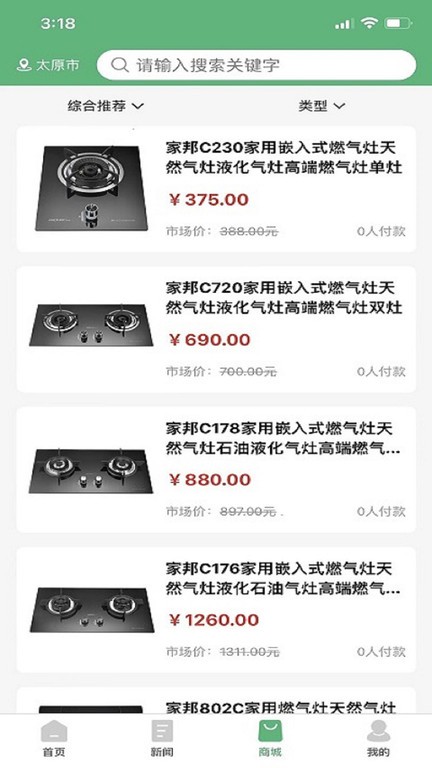 减排先锋app v2.1.9