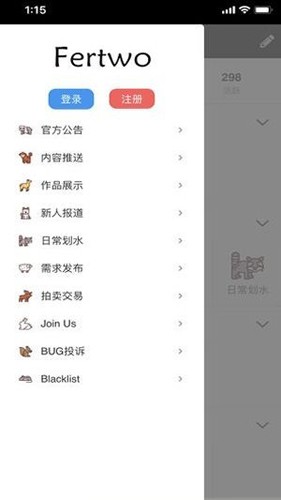 兽设生成器Fertwo2025版 v2.0.1