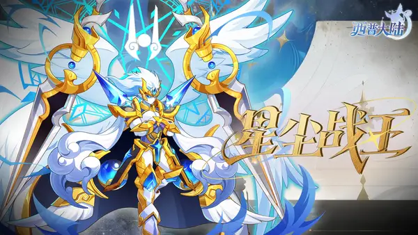 西普大陆神魄联动与限定精灵获取方法