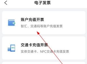 怎么开发票配图2