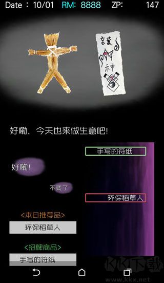回梦之旅2汉化版 v1.0.16安卓版 