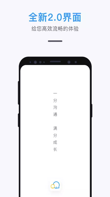 师生信app官方版下载截图
