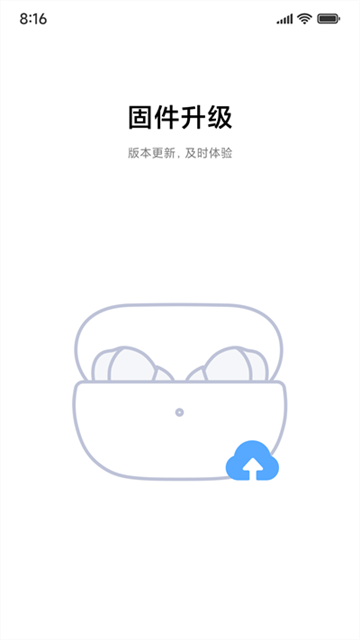 小米耳机app官方正版 v1.23.0