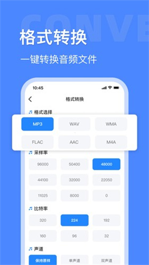 音频大师免费版 v8.1.0523