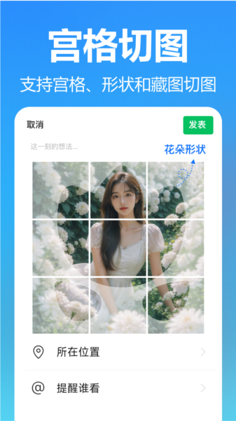 王速抠图app图片