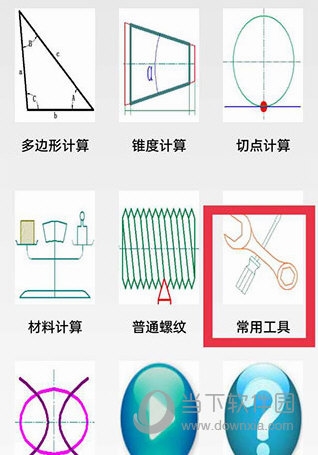 数控宝典如何查询代码1