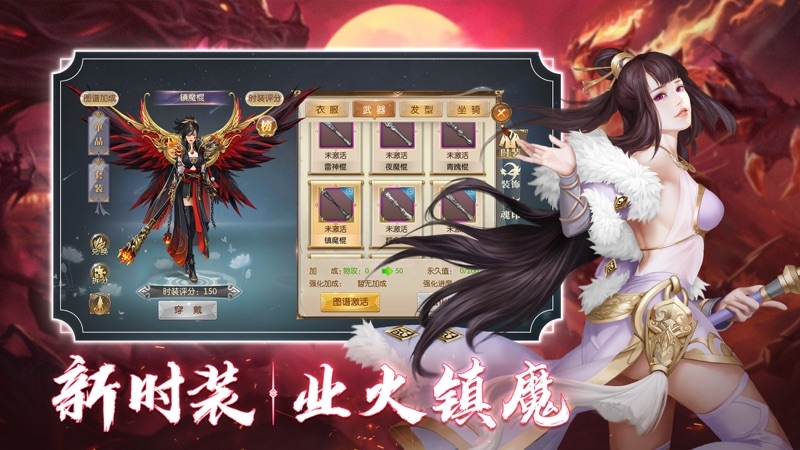 征途2官方版下载 v1.0.192