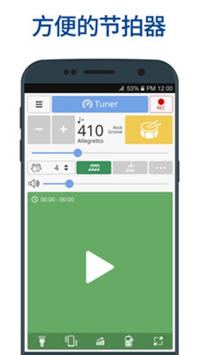 调音器和节拍器app v7.30