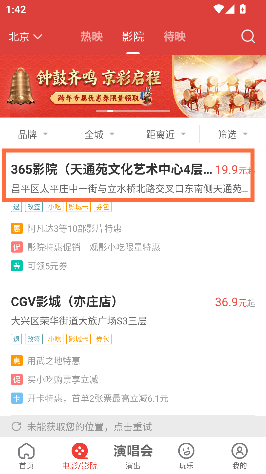 怎么选座位截图2