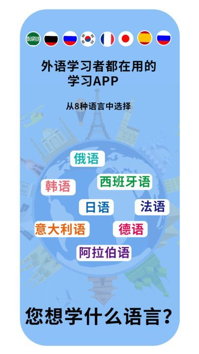 鹿鹿子国际外语软件 v1.0.1.4