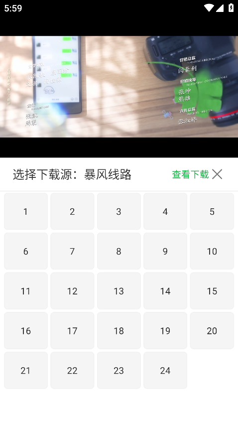 晴天视频最新版