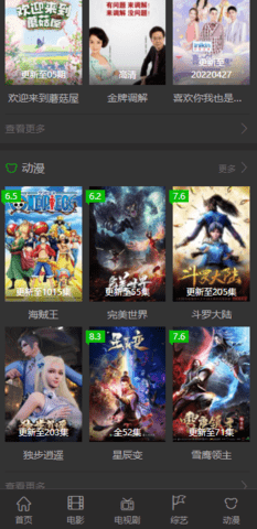 袋鼠影视安卓版下载截图