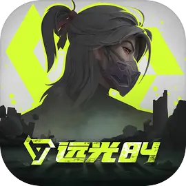 远光84手游官方版下载 v2.1.0.0.733505安卓版
