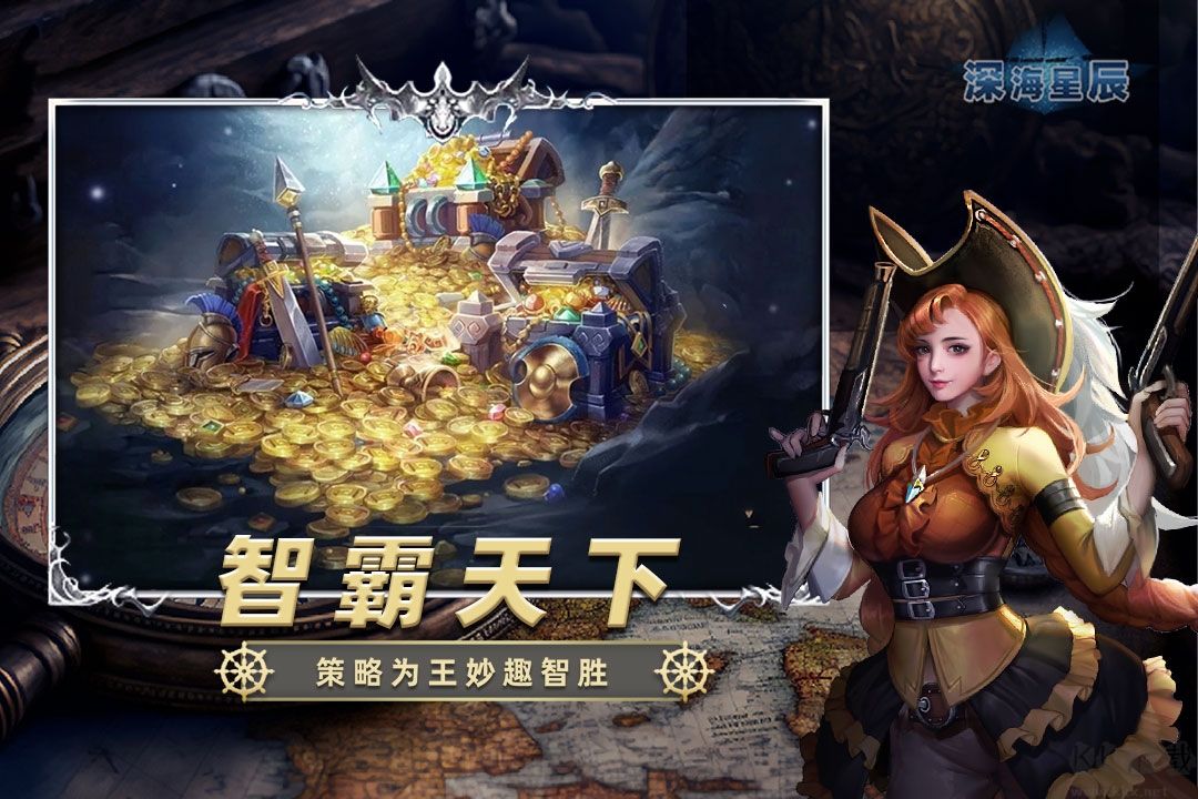 深海星辰手机最新版 v6.0.4安卓版 