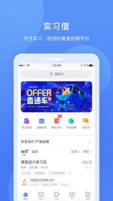 ʵϰɮappv4.56.1