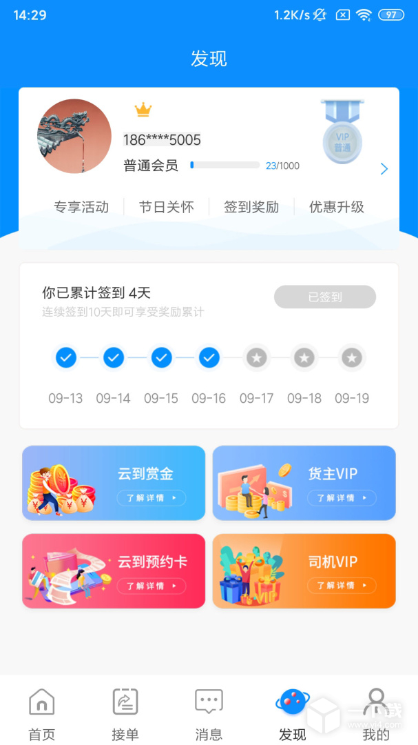 云到 v5.5.0最新版下载