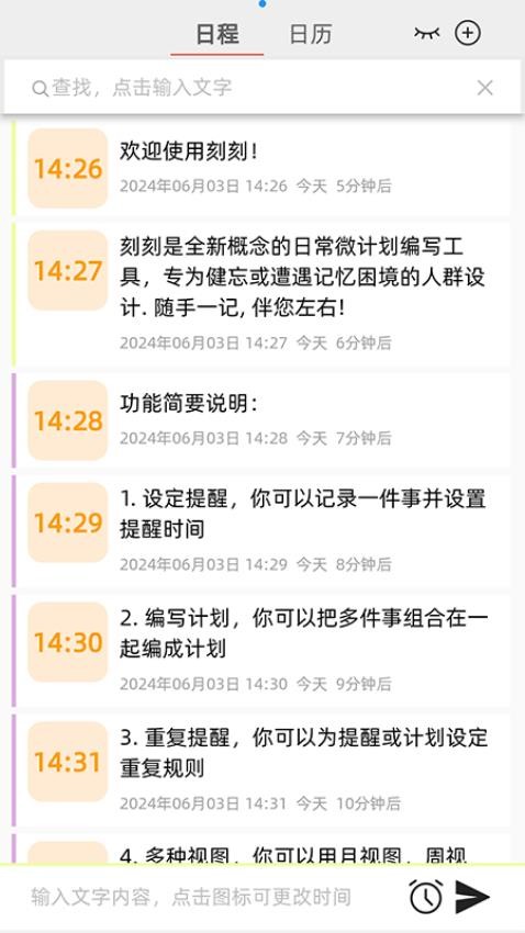 刻刻app v1.3.9