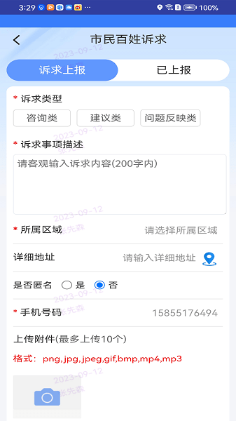 枣解决枣满意app v1.6.4
