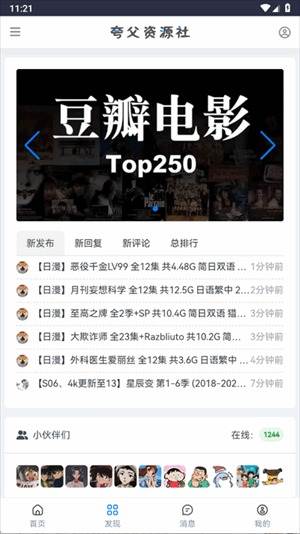 夸父资源社
