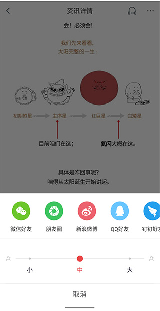 怎么快速转发配图3