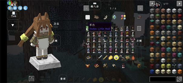 我的世界自然之旅