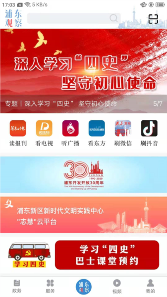 浦东观察图片3