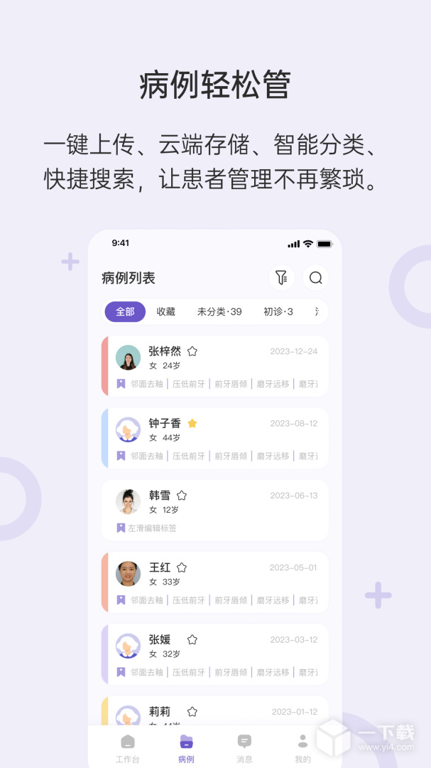 灵芽 v6.0.0最新版下载