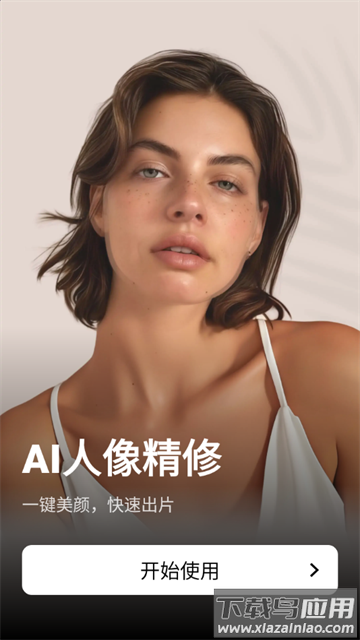 瘦身相机软件下载