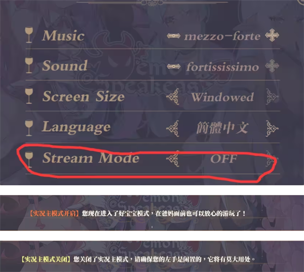 恶魔调酒师中文版