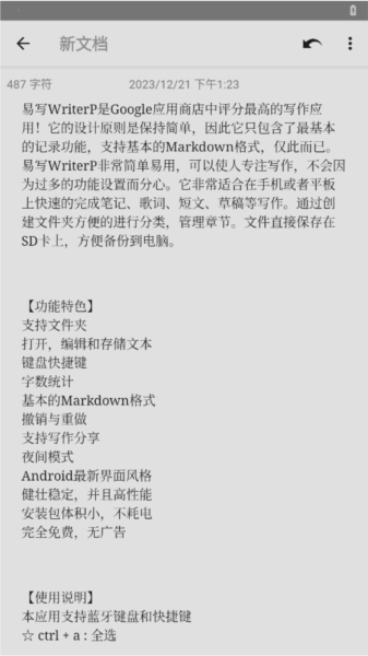 易写WriterP