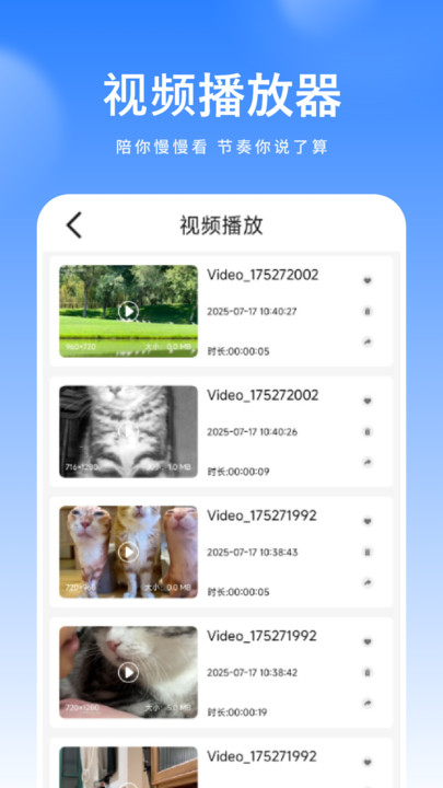 播放器完美视频免费版