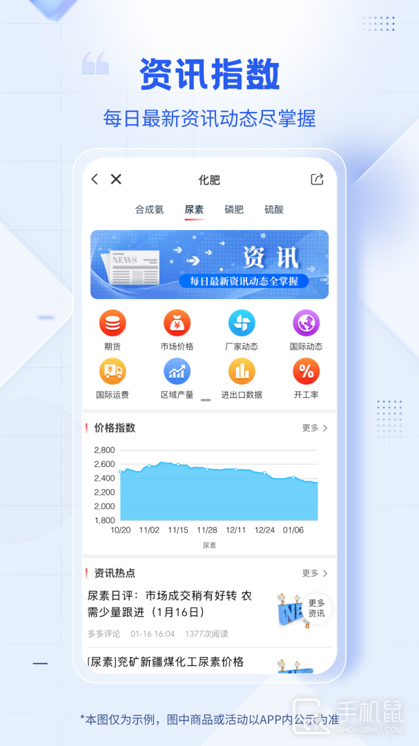 肥多多 v2.3.21