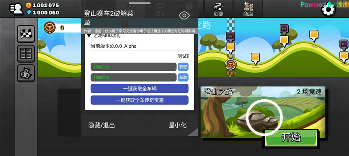 登山赛车2最新版