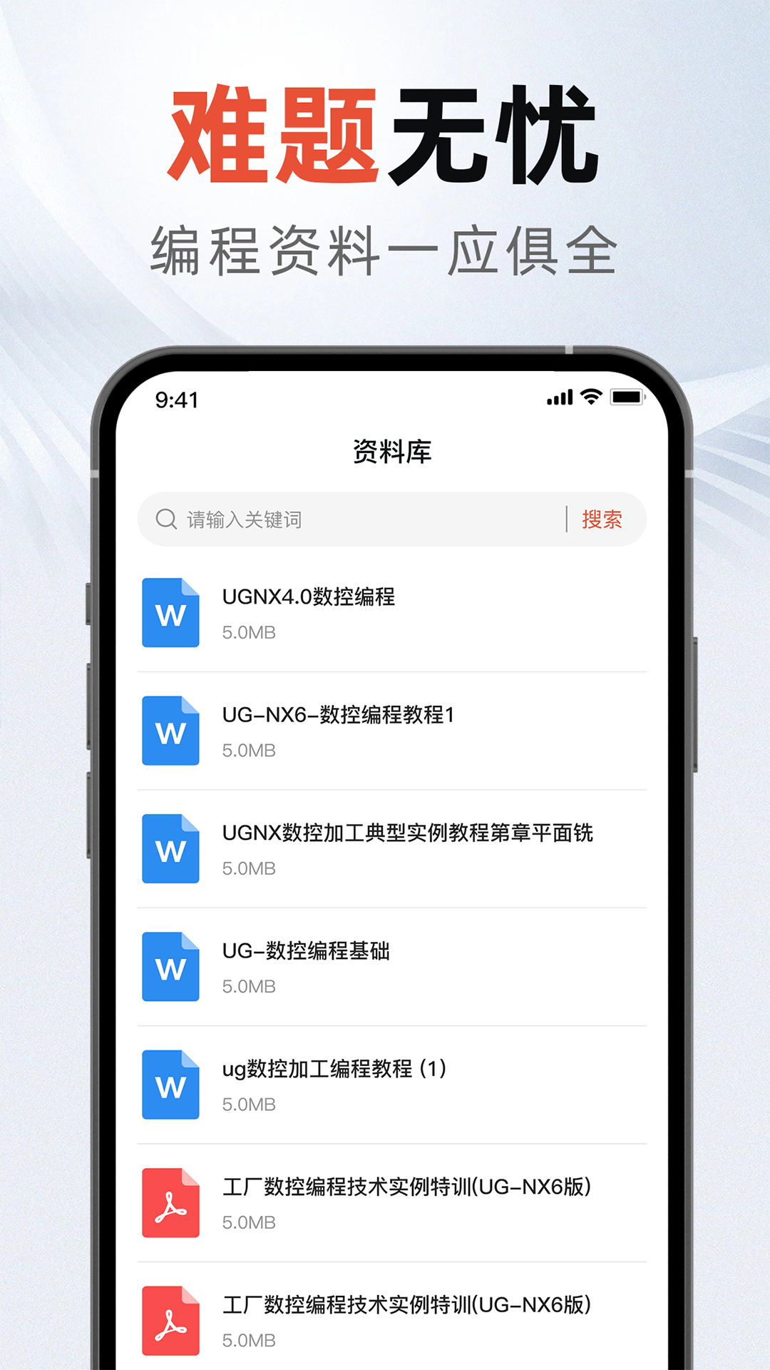 ug编程宝典