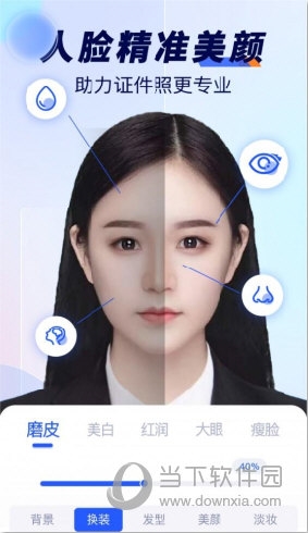 随拍标准证件照