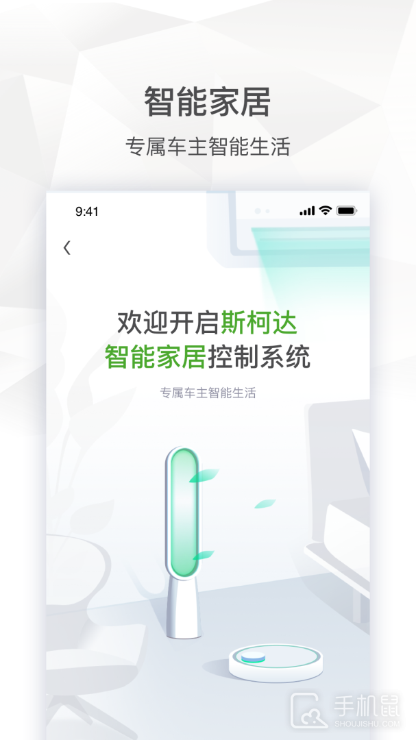 斯柯达 v2.0.19