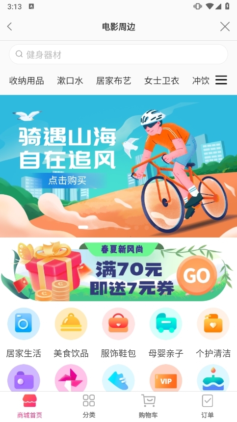 中影电影通