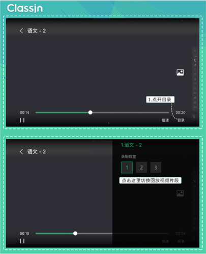 ClassIn安卓版10