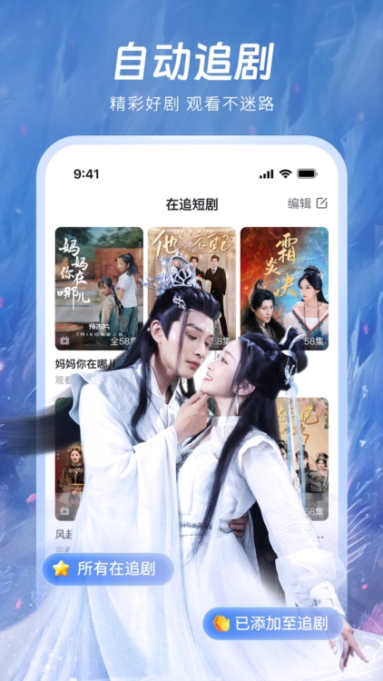 汤圆短剧app截图5