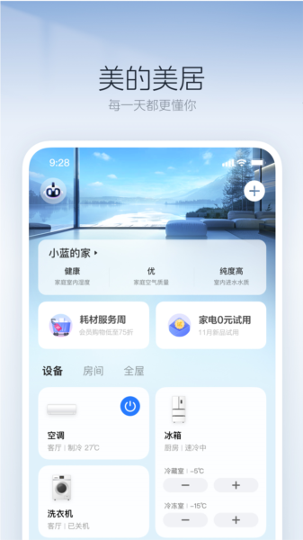 美的空调