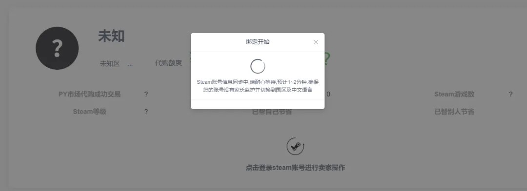 steampy代购