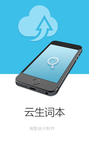 外研社俄语词典app软件亮点