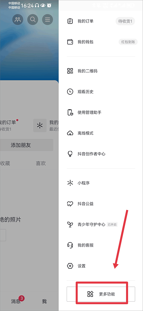 如何开通放映厅截图2