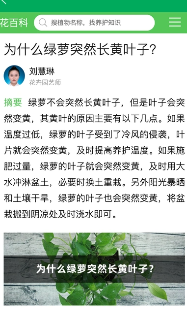 虎步花园app v1.0