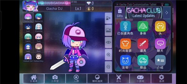 加查俱乐部中文版免费