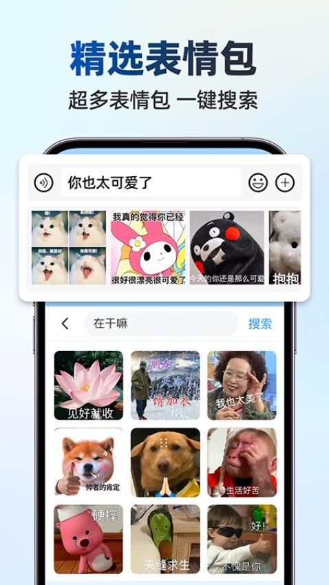 大字体输入法最新版