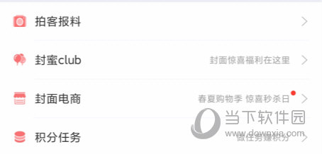 封面新闻APP下载